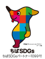 千葉SDGS