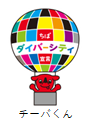千葉ダイバシティ宣言