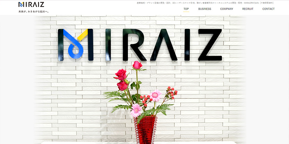 MIRAIZ株式会社様のホームページ画像