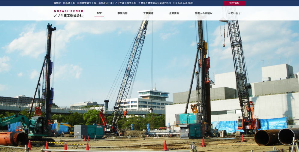 ノザキ建工株式会社様のホームページ画像