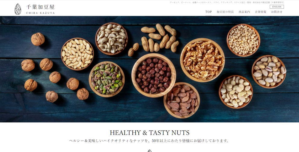 株式会社千葉加豆屋様のホームページ画像