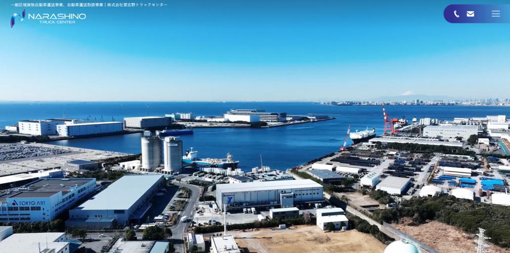 株式会社習志野トラックセンター