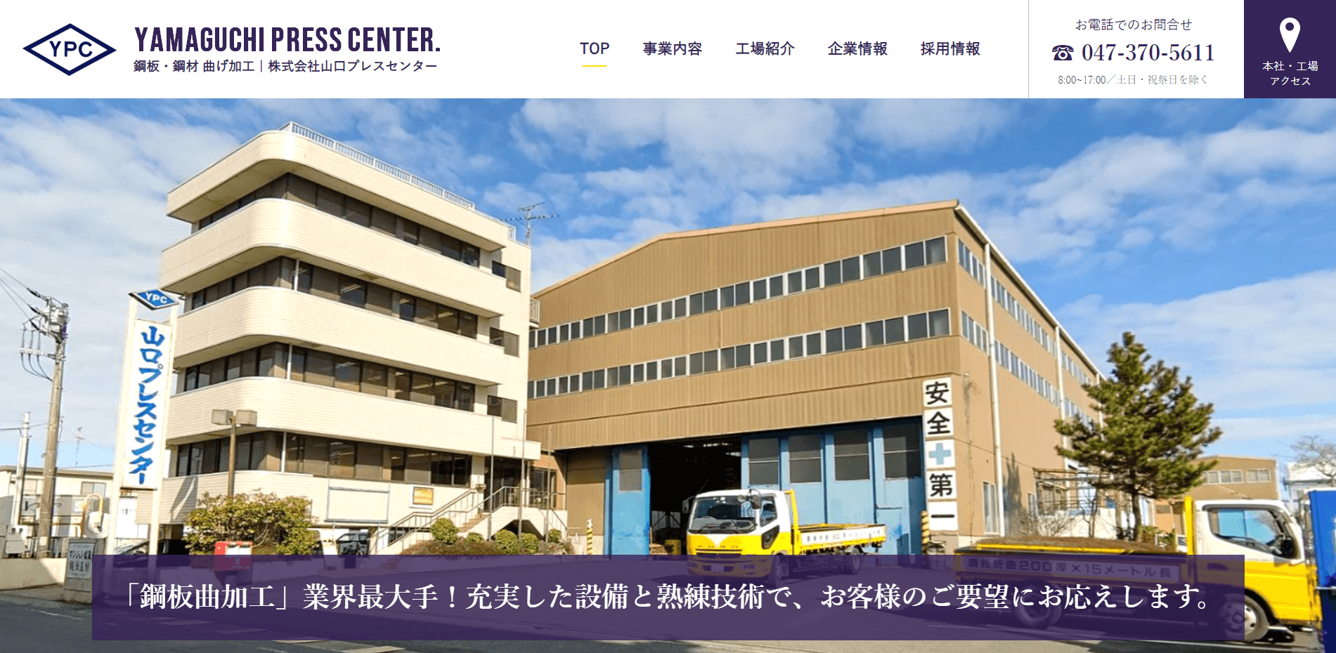株式会社山口プレスセンター様のホームページ画像