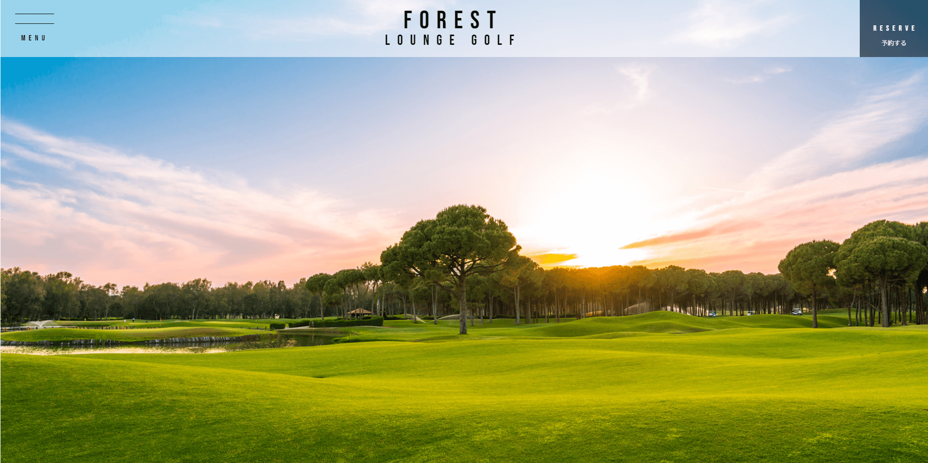 FOREST LOUNGE GOLF様のホームページ画像