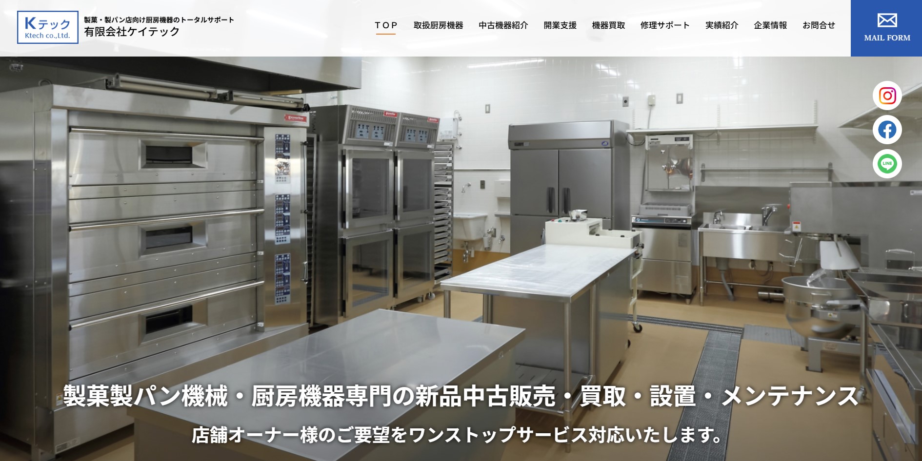 有限会社ケイテック様のホームページ画像