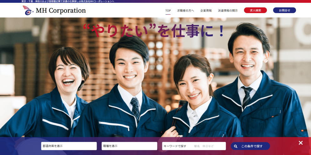 株式会社MHコーポレーション