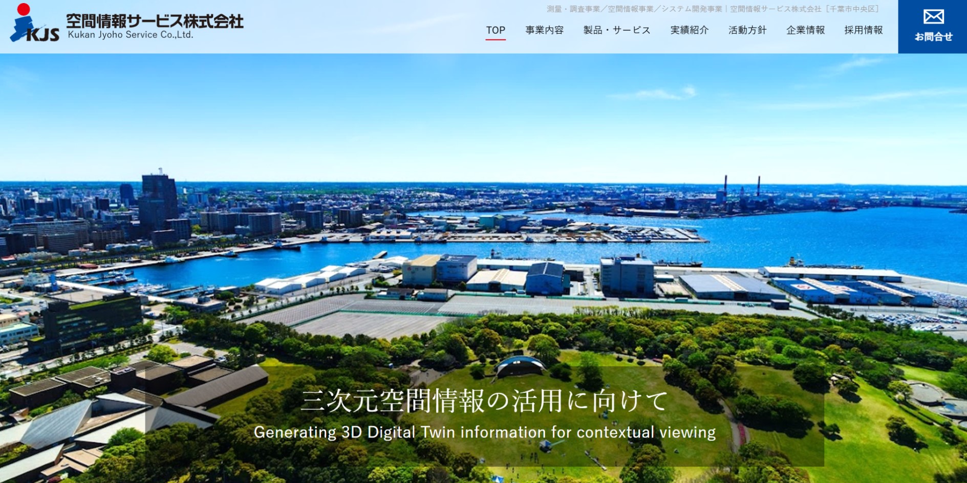 空間情報サービス株式会社