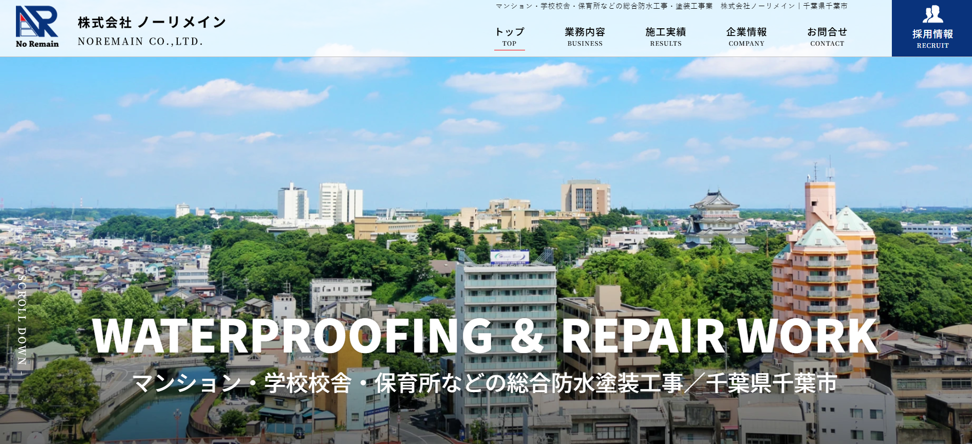 株式会社ノーリメイン