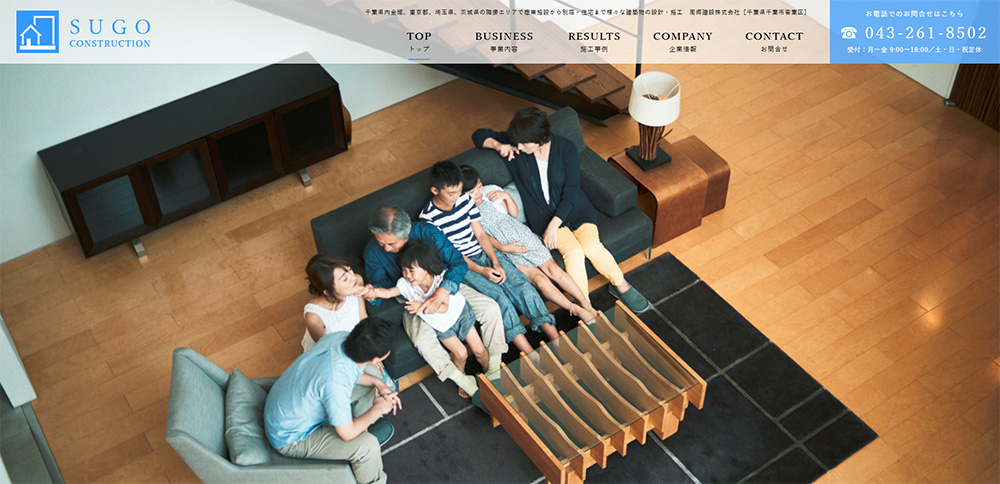 周郷建設株式会社