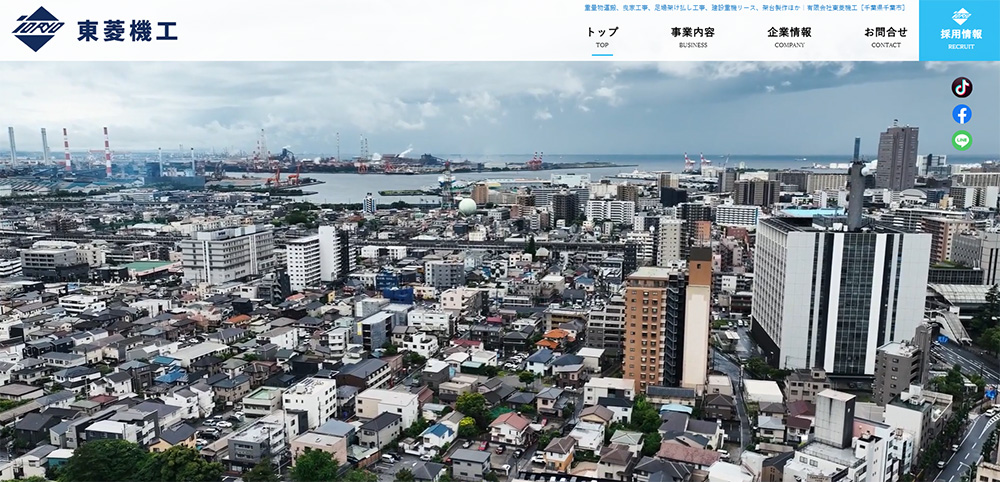 有限会社東菱機工