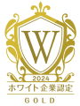 ホワイト企業認定